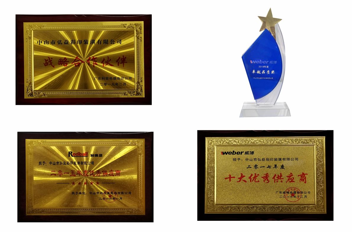 企业荣誉1.JPG
